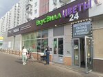 Flower place (Mozhayskoye Highway, 41к1), floristeria