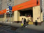 Yandex Market (Zelyony Avenue, 8Б), parcel automat