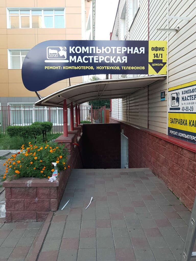 تصليح الكمبيوتر وخدمات أخرى Remontnaya masterskaya ، أومسك، صورة