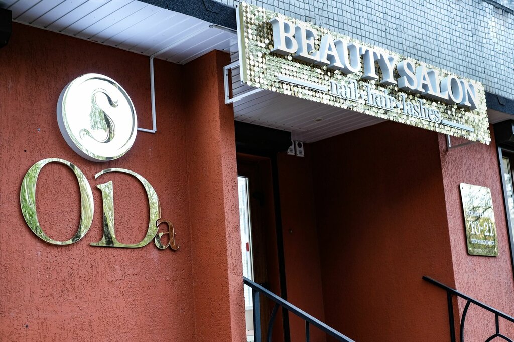 Beauty salon ODa, Smolensk, photo