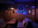 Kvartal Lounge (ulitsa Karpechenko, 11) ، مطعم يقدم الشيشة