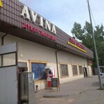 Avina (Boraldai kóshesi, 65), tienda de productos