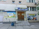 Успех (Leninskiy Avenue, 40) ، مدرسة لتعليم القيادة