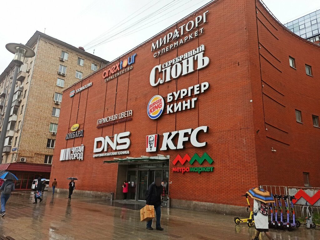 Fast food Burger King, Moscow, photo