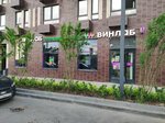 Vinlab (Bolshaya Ochakovskaya Street, 2), alcoholic beverages