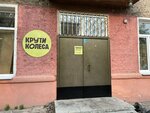 Kruti Kolesa (2-ya ulitsa Chelyuskintsev, 7), bike rental