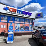 Santehmarket (ulitsa Zherdeva, 8Ас13) ، متجر بيع أدوات معدنية