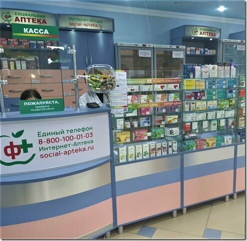 Pharmacy Sotsialnaya Apteka, Gelendgik, photo