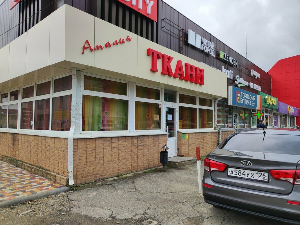 Магазин ткани Амалия, Ставрополь, фото
