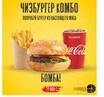 Tajburger (Bogʻishamol koʻchasi, 260A),  Toshkentda tez ovqatlanish