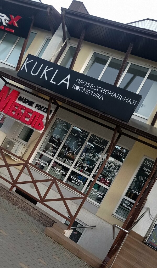 Perfume and cosmetics shop Kukla, Maykop, photo