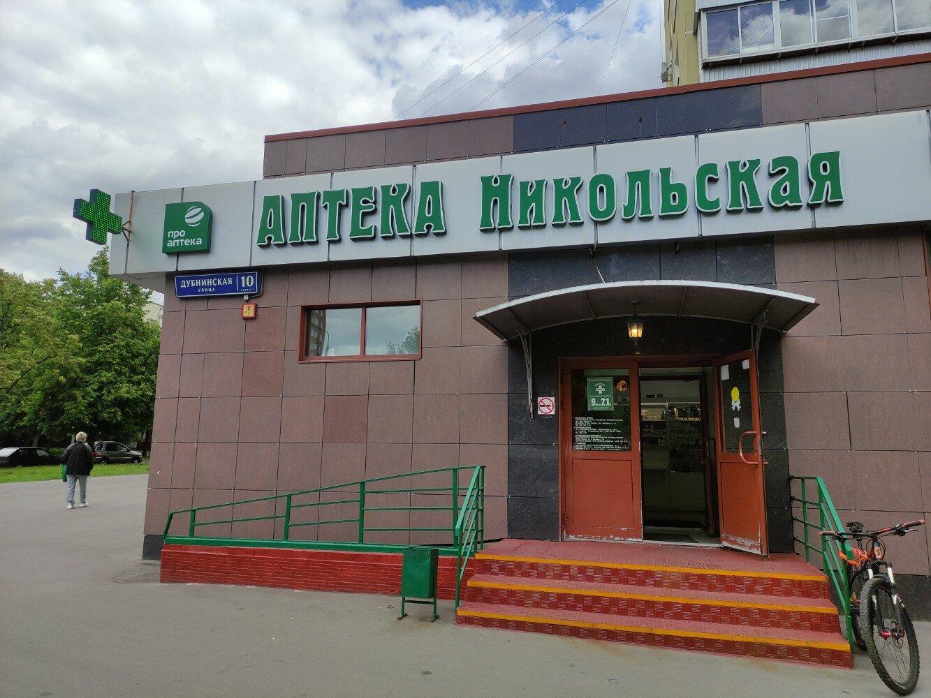 Цирюльникъ, салон красоты, Дубнинская улица, 10 к1, Москва - 2ГИС