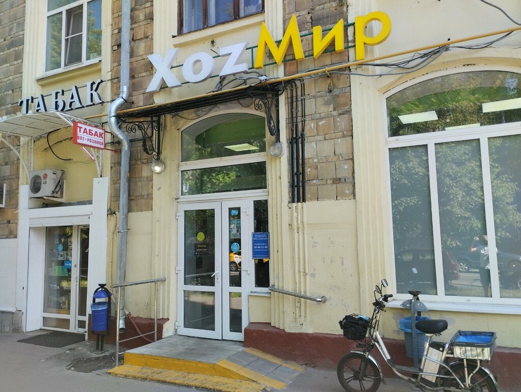 Home goods store XozМир, Moscow, photo