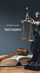 Your Protection (Ulyanovskaya ulitsa, 24), servicios legales