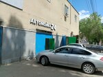 Azimov Detailing (Odesskaya ulitsa, 20), car wash