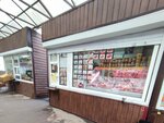 Сомовомясопродукт (Leninskiy Avenue, 11/1), butcher shop
