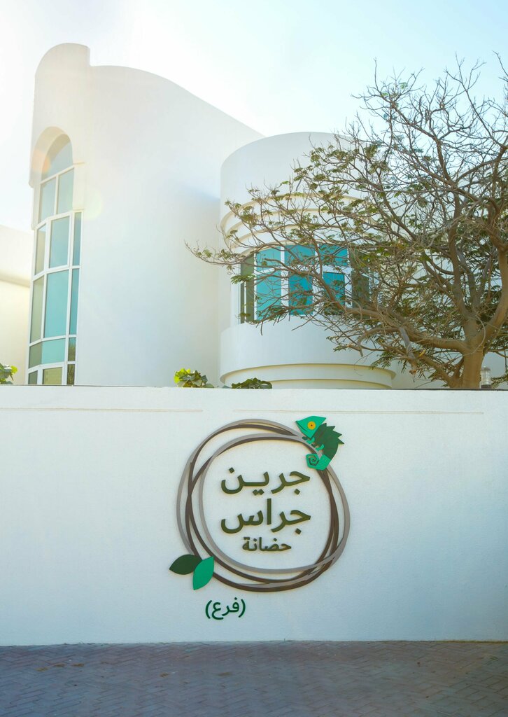 Kindergarten, nursery Little Stream Nursery, Dubai, photo