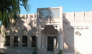 The Majlis Gallery (65, Al Fahidi Street, Al Souq Al Kabeer, Bur Dubai, Dubai), exhibition center