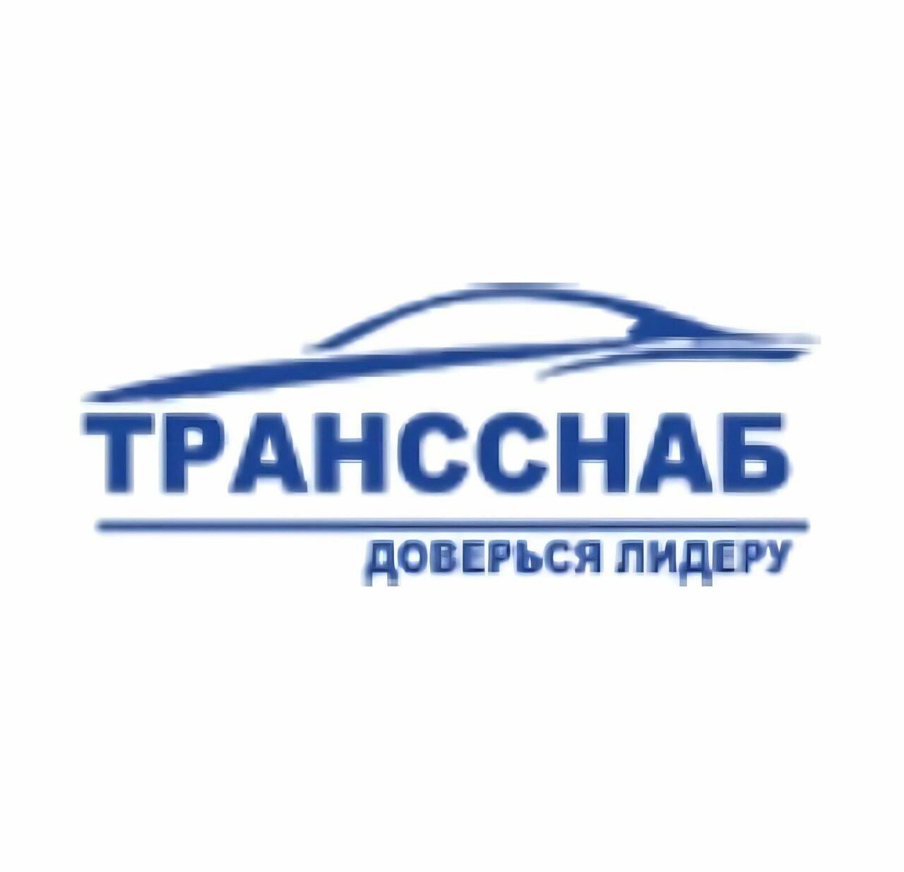 Трансснаб
