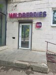 Wildberries (ulitsa Pobedy, 9), point of delivery