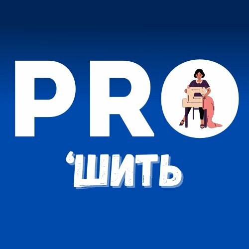 PROшить