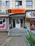 SmartServis (posyolok gorodskogo tipa Kavalerovo, ulitsa Arsenyeva, 74) ، تصليح الهواتف
