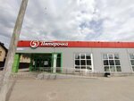 5Post (Staroverskiy pereulok, 21), servicio postamat
