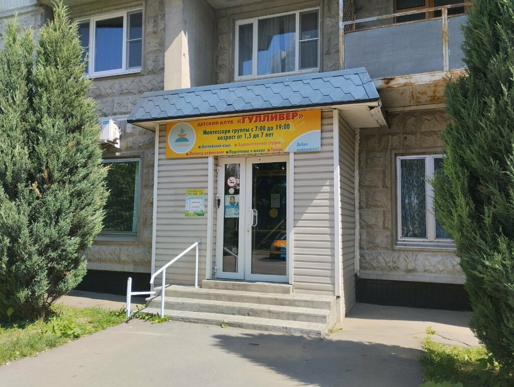 Further education Era of Engineers, Moscow, photo