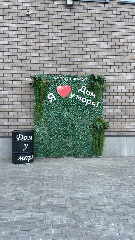 Фото Дом у Моря