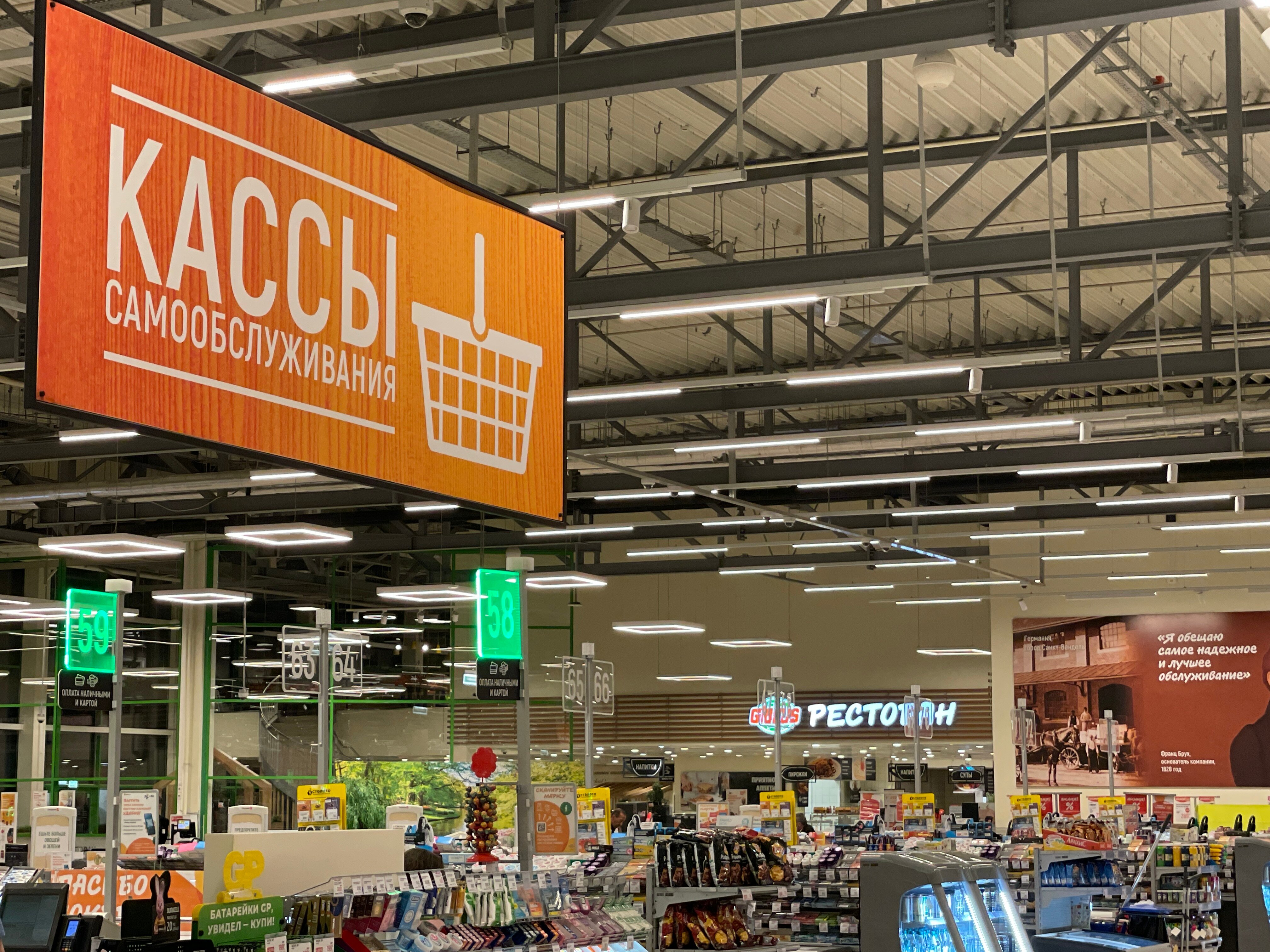 Глобус, ресторан, globus.ru - улица Коммунальная, 1, 1 этаж в Московская область