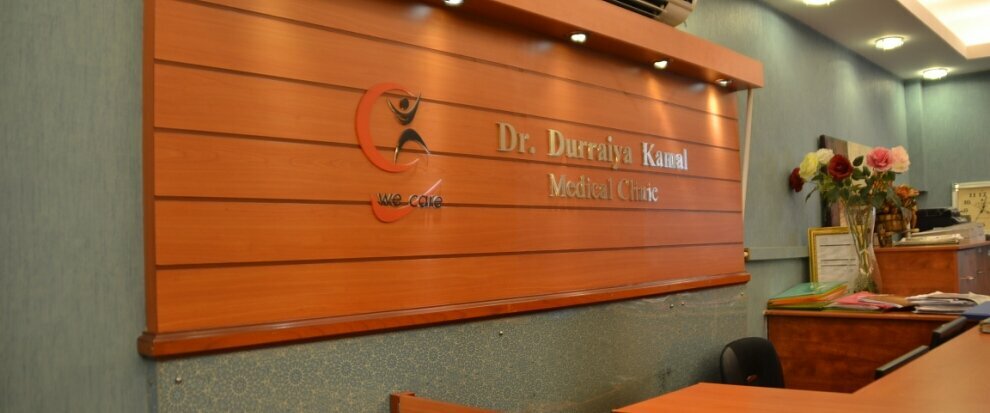 Medical center, clinic Durraiya Kamal Medical Clinic, Dubai, photo