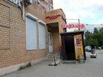 Bristol (Kanischevo District, Internatsionalnaya Street, 22А), alcoholic beverages