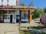 Донер Кебаб (Angarskaya Street, 1), comida rápida