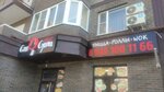 San Sushi Sendo (ulitsa Veresayeva, 101/1с2), sushi bar
