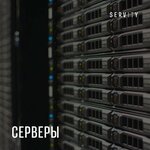 Servity (Bolshaya Pochtovaya Street, 38с5), network equipment
