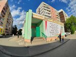 Народная ярмарка (Mashinostroiteley Avenue, 13к2), grocery