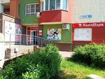 KanzPark (Akademika Sakharova Street, 109к2), stationery store