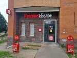 Krasnoe&Beloe (Tyopliy Beton Microdistrict, Shkolnaya Street, 9), grocery