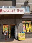 Вкусный дом (ulitsa Veresayeva, 101/2с1), tienda de productos
