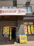 Вкусный дом (ул. Вересаева, 101/2с1, Ростов-на-Дону), магазин продуктов в Ростове‑на‑Дону