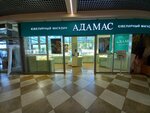 Adamas (Lenin Avenue, 108), jewelry store