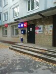 Отделение почтовой связи № 141104 (ул. Беляева, 29, Щёлково), почтовое отделение в Щёлково