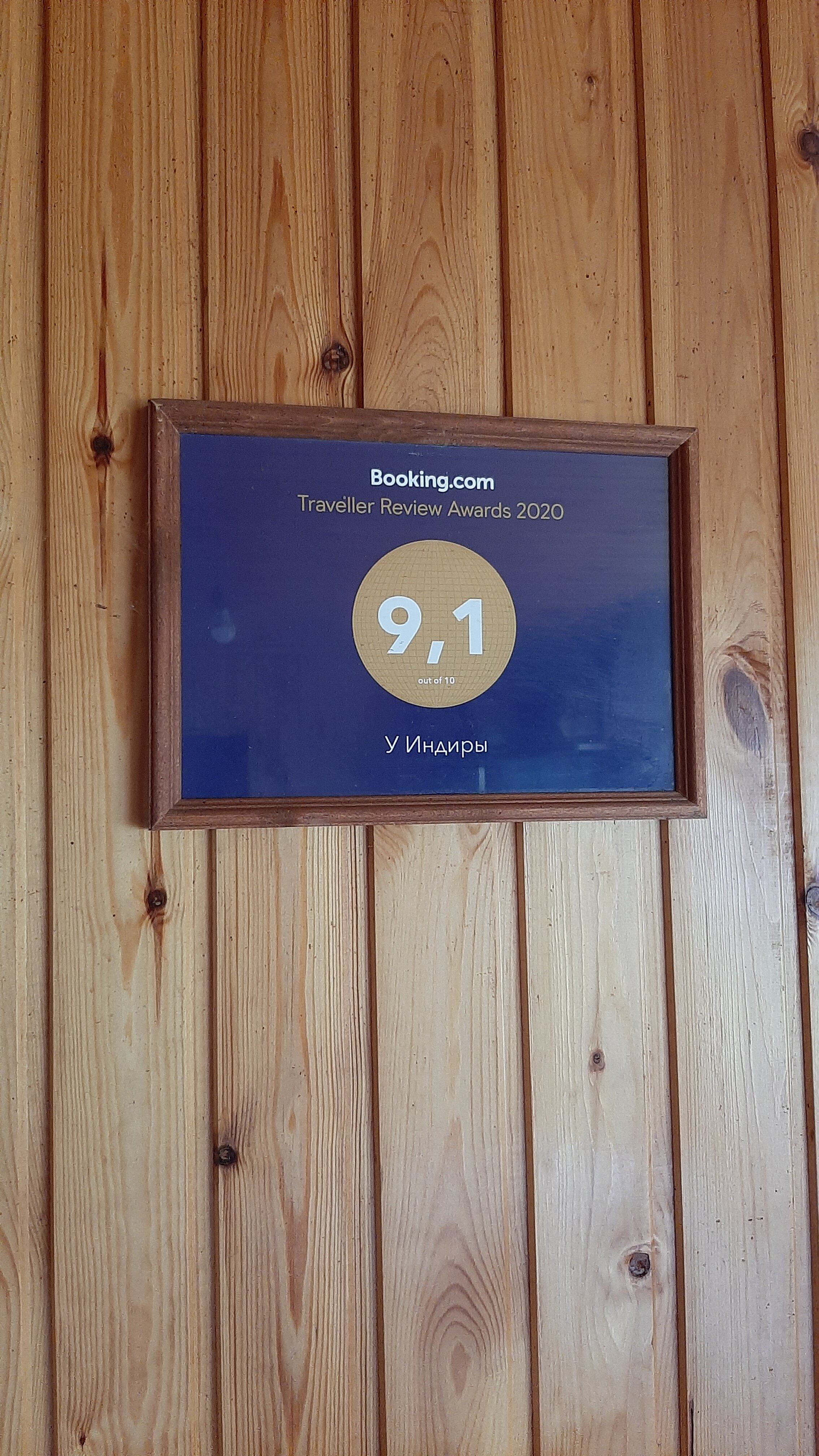 Фото Хижина Индиры