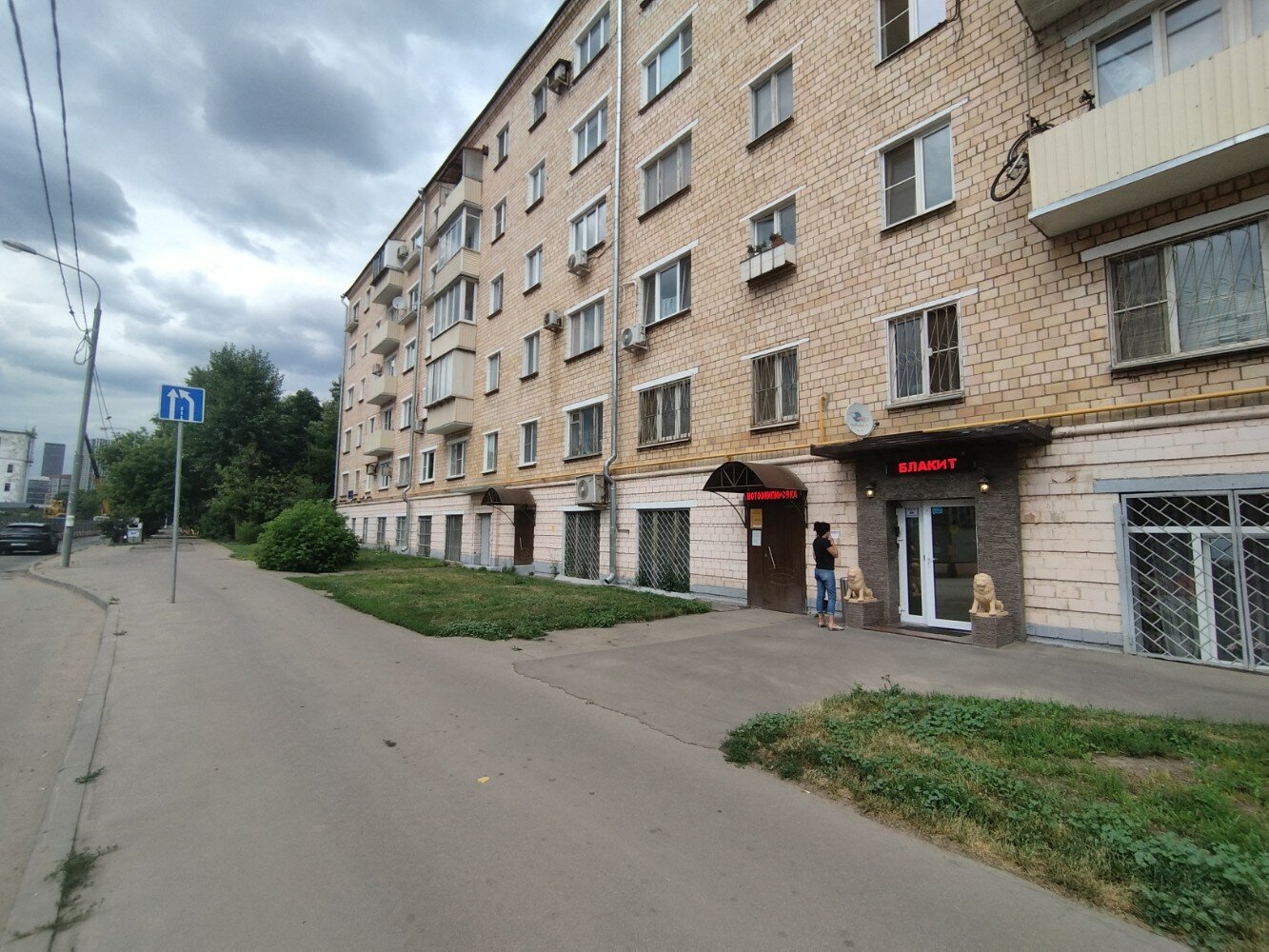 Фото Блакит