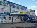 Сварыч (Заводская ул., 1), сварочное оборудование и материалы в Омске