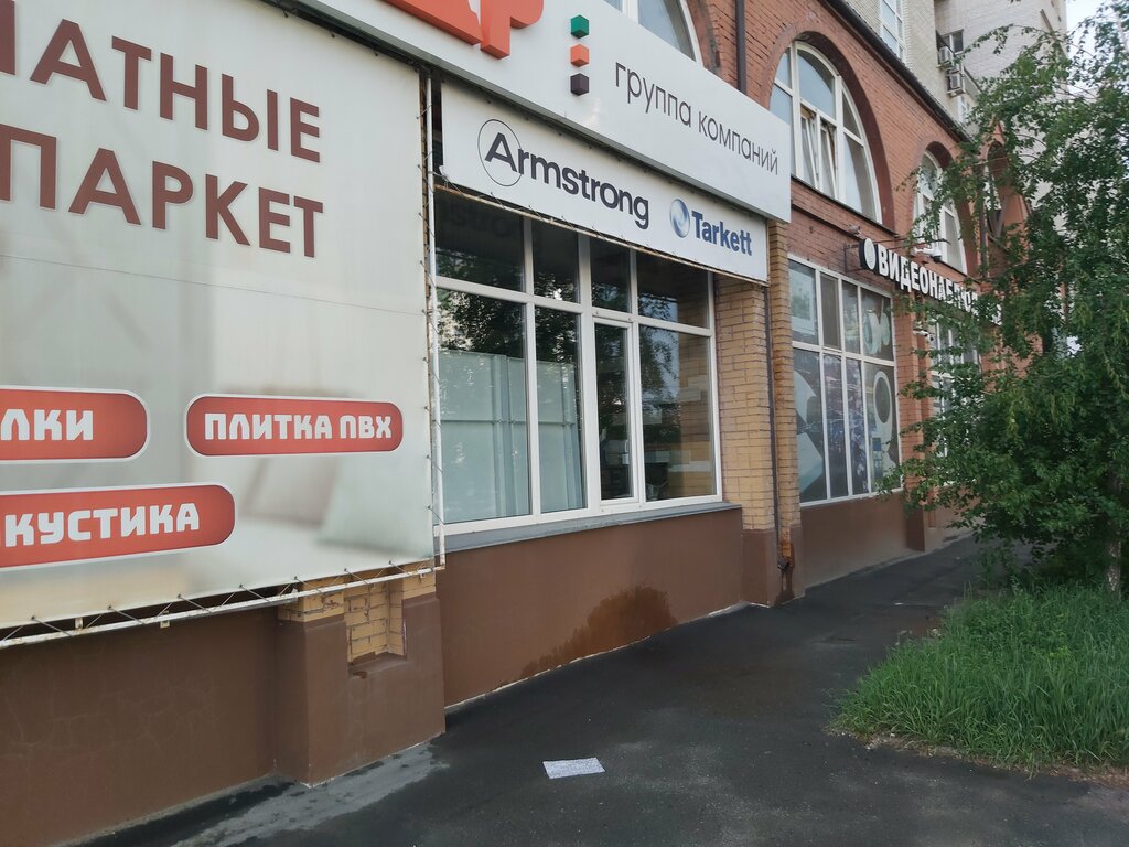 Напольные покрытия Tarkett, Омск, фото