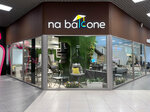 Na Balcone (Lakhtinskiy Avenue, 85В), garden furniture