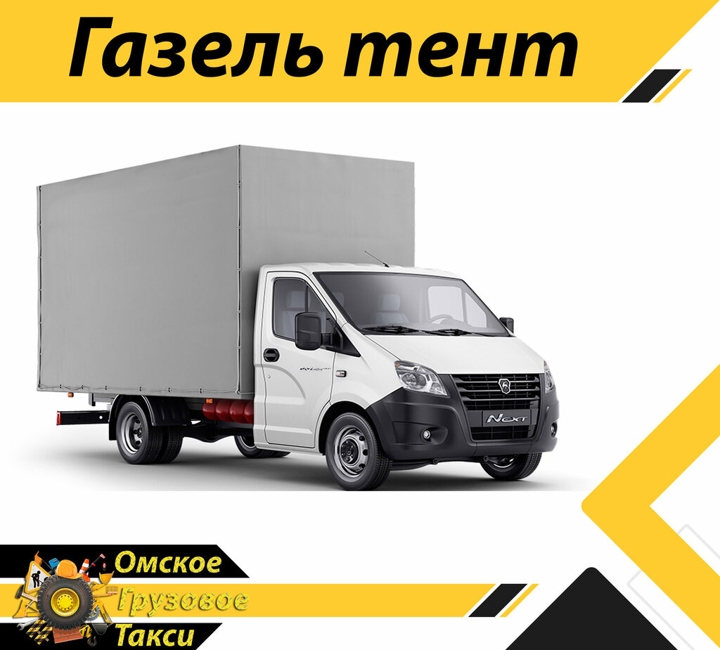 Haulage Omskoe Cargo Taxi, Omsk, photo