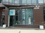 Любимая химчистка (Katernikov Street, 7), dry cleaning