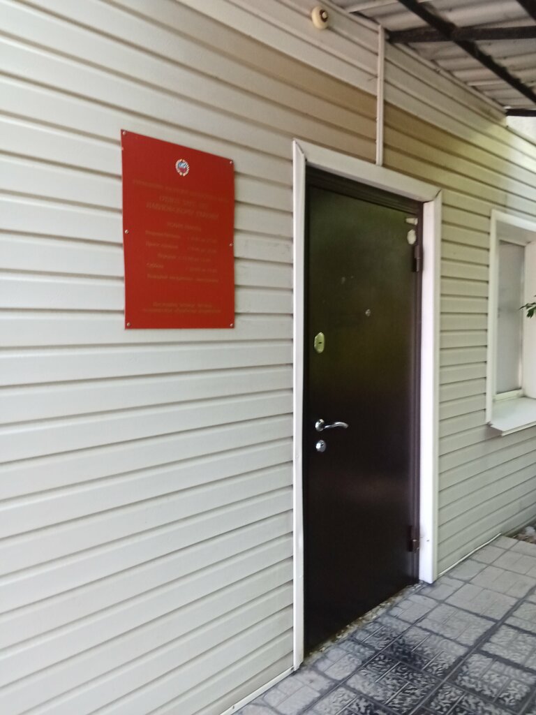 Registery office Отдел ЗАГС по Павловскому району управления юстиции Алтайского края, Altai Krai, photo